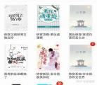 病娇折我烂桃花番外