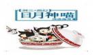 与其昭昭小说