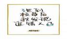 钟绿TXT下载