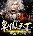 失路小说叹西茶全文免费阅读