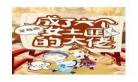 大佬穿越以后言午青青