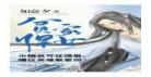 重生农家悍女之李云