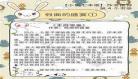 王府宠妾36章开车